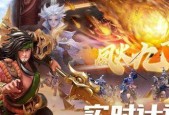 《征战少年三国志零，助你称霸三国》（少年三国志零攻略全解析）