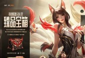 英雄联盟碎片宝箱包含哪些内容？如何开启？
