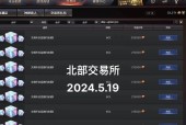 CF游戏中如何查看交易量？交易量的查看方法是什么？
