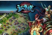 《主公莫慌》新手快速上手指南（轻松掌握游戏技巧）