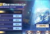 进吧悟空钻石刷取攻略（如何快速获得悟空钻石）