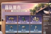 明日之后北陆城市探索任务攻略（解锁北陆城市、完成任务、获取奖励）