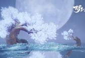梦幻新诛仙睚眦技能如何打书？打书过程中常见问题有哪些？