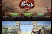 乱世三国志手游新手攻略（掌握策略）