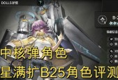 《灰烬战线黑新娘通关攻略技巧大揭秘》（打造无敌战队）