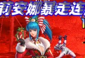 《拳皇13》游戏9798优化出招设置指南（提升游戏体验）