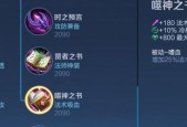 掌握王者荣耀S27艾琳专精装出装的秘诀（打造最强的S27艾琳）