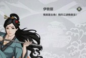 江湖风云（以游戏为主的互动历史文化探究）