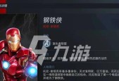 漫威超级战争钢铁侠怎么玩？操作技巧和常见问题解答？