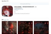 《以纸嫁衣完整版》游戏攻略（玩转游戏）