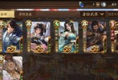揭秘三国杀（让你在游戏中脱颖而出的必备技巧与策略）