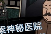 《以致命之袭击》医院攻略（在游戏中保护医院及其医务人员的重要方法）