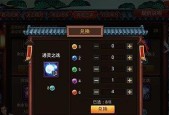 乱斗西游2经文有哪些？如何获取和使用它们？