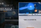 《以天谕手游》机缘感情专家攻略，揭秘高分位的终极恋爱策略（爱情游戏攻略大揭秘）