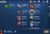 鲁班铭文搭配指南：如何选择最佳铭文组合？