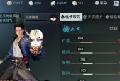 《以一梦江湖》命格系统全面解析（解读游戏中命格玩法）