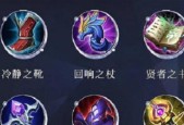 最强王者坦克铭文的选择技巧（坦克铭文选择攻略）