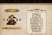 《烟雨江湖太乙教全武学加点技巧大全》（精通游戏技巧）