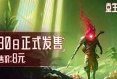 《重生细胞花环钥匙》解析（玩转游戏）