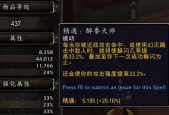 《金庸群侠传5》膂力天赋技能详解（掌握膂力天赋）