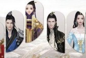 一梦江湖金玉满堂时装详解（打造最强时装）