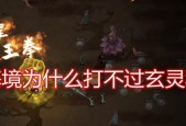 《命运决战红色秘境攻略》（揭秘红色秘境隐藏关卡）