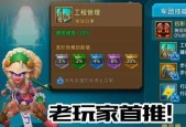 如何选择最佳联盟，成为王国纪元的霸主（玩家必看！从联盟选择到建设）