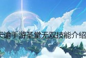 《天谕手游》圣堂战斗技巧实战攻略（提升战斗力）