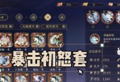 《濡沫江湖琴棋书画四艺技能提升技巧大揭秘》（游戏中四艺技能等级上限及提升攻略）