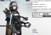 《明日方舟》新手如何快速刷取初始干员（详细攻略教你打造最强初始阵容）