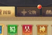 铁杆三国前期攻略（如何轻松玩转三国时代）