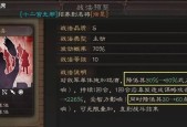 三国志战略版（如何利用八门金锁阵在战局中取得优势）