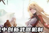 幻塔武器丰富多样，让你在游戏中战无不胜（探索幻塔世界）