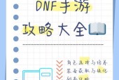 dnf手游哪个大区更适合新手？推荐大区的理由是什么？
