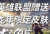 英雄联盟龙蛋获取方法是什么？龙蛋能带来哪些好处？