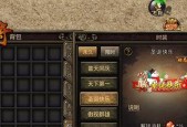 《复古传奇之热血传说》游戏炼狱挑战（冲击极限）