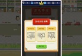 《手机帝国》（用策略经营你的手机帝国）