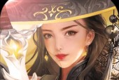 以一剑江湖（一剑掌中天）