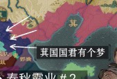 大周列国志攻略新手攻略，快速上手技巧大揭秘（从零开始）