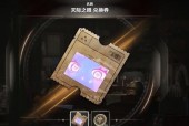 绝地求生狂怒名片获取途径是什么？