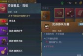 盐和避难所全戒指护符效果是什么？如何获得？