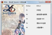 伊苏6重制版键盘操作指南？如何快速掌握按键技巧？