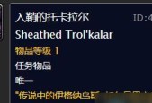 托卡拉尔之剑的获取途径是什么？需要完成哪些任务？