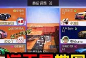 如何获得隐藏称号——《王牌竞速游戏》秘籍（揭秘隐藏称号）