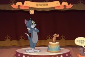 猫和老鼠蒙金奇怎么玩？游戏策略和技巧有哪些？