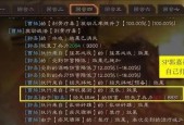 乱世王者程普怎么样？他的技能有哪些特点？
