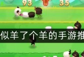 《以羊了个羊1129》过关攻略（挑战游戏极限）