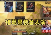 三国杀中神诸葛亮如何获得？