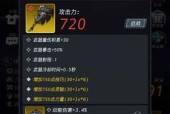 《跨越星弧新手小知识萌新入坑百科》（全面解析跨越星弧游戏的基础知识）