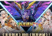 《智龙迷城》新手转珠进阶教程（从零基础到转珠高手）